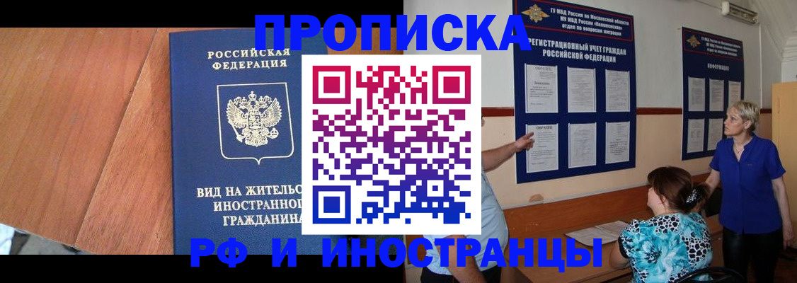 временная регистрация для всех в Катав-Ивановске