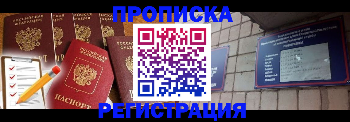 временная регистрация адрес в Катав-Ивановске