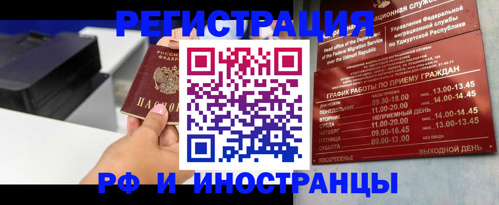 прописка штамп в Катав-Ивановске