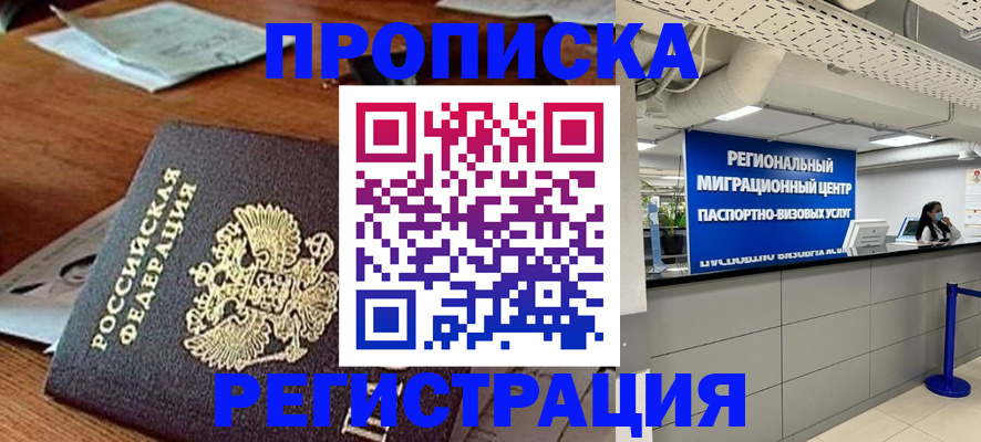 временная прописка в Катав-Ивановске